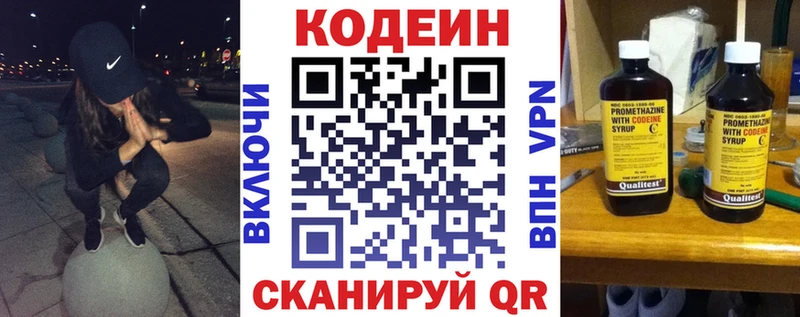 Купить  Верхний Тагил  Кодеиновый сироп Lean Purple Drank 