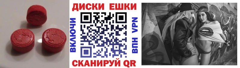 Купить закладки Верхний Тагил ЭКСТАЗИ диски