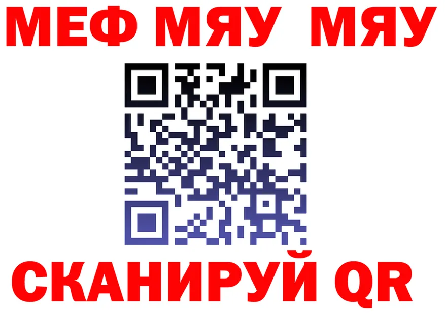 МЯУ-МЯУ 4 MMC зеркало маркетплейс blacksprut Верхний Тагил