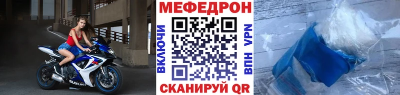 Купить  Верхний Тагил  МЕФ мука 