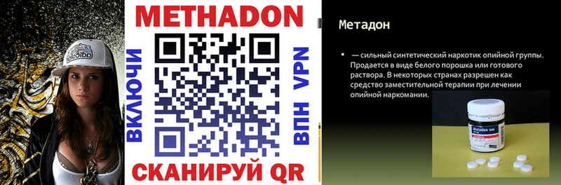 МЕТАДОН VHQ  Купить где  Верхний Тагил 